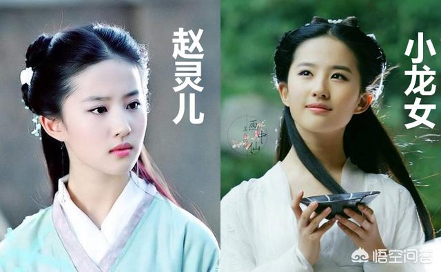 刘亦菲的妹妹:刘亦菲饰演的赵灵儿和小龙女，你更喜欢哪个角色