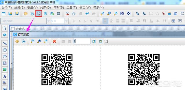 微信二维码矢量生成器:怎么把文字、网址等生成二维码