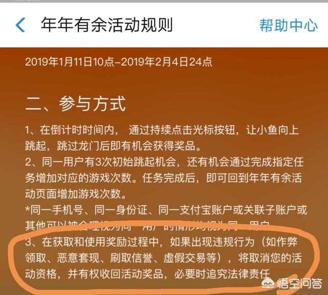 广告太多？支付宝着力治理，保障用户权益，支付宝高危用户，这个状态怎么才能解除