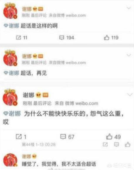 谢娜粉丝团脱粉:谢娜脱粉44万，你怎么看