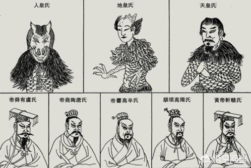 三皇五帝是哪三皇哪五帝？