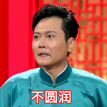 有票房的不一定是好的相声演员但没有票房的一定不