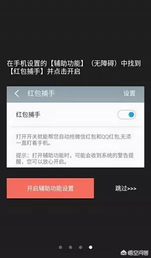 微信抢红包软件哪个好:用什么软件抢微信红包最快？