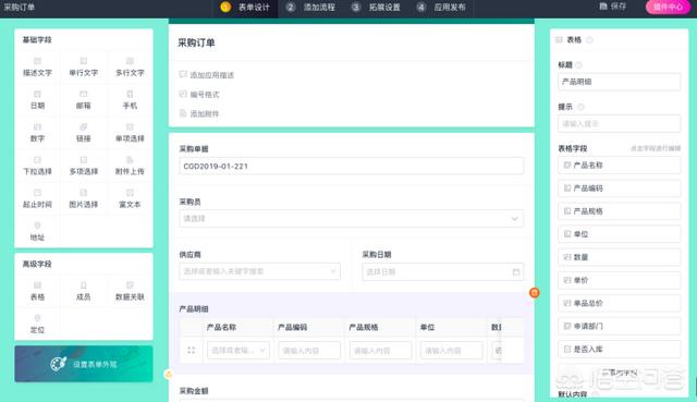 有哪些好用、免费的采购管理软件？