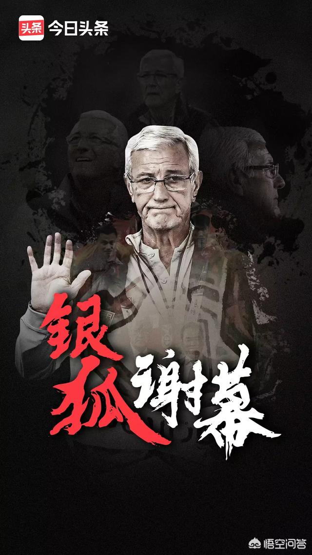 陈一冰致歉讽国足:三个失误三个失球，中国男足不敌伊朗队，中国队输在身体还是技术