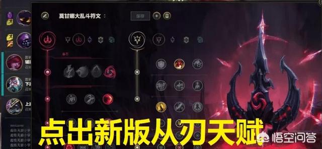 神超直播再出黑科技,这个英雄“带新版本从刃,三级见面单杀”,是如何做到的呢？