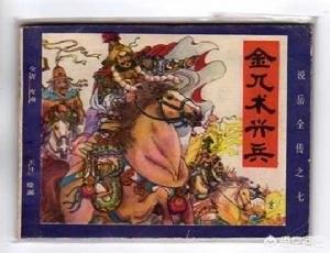 金兀术简介:金兀术能算作优秀将领吗？