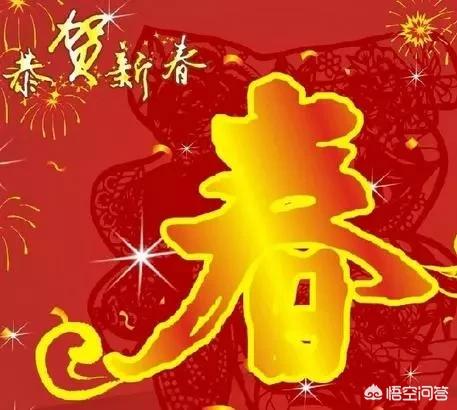 2014拜年祝福语(2021拜年祝福语)