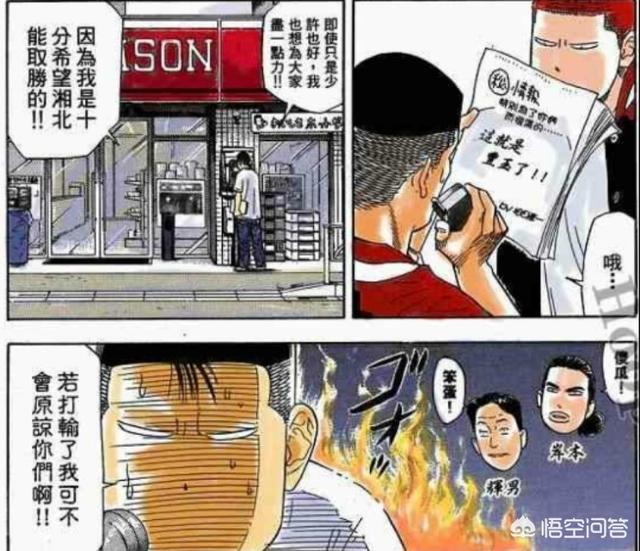 灌篮高手：相田彦一如果能早点把丰玉资料传给湘北,湘北能在首战轻松取胜吗？