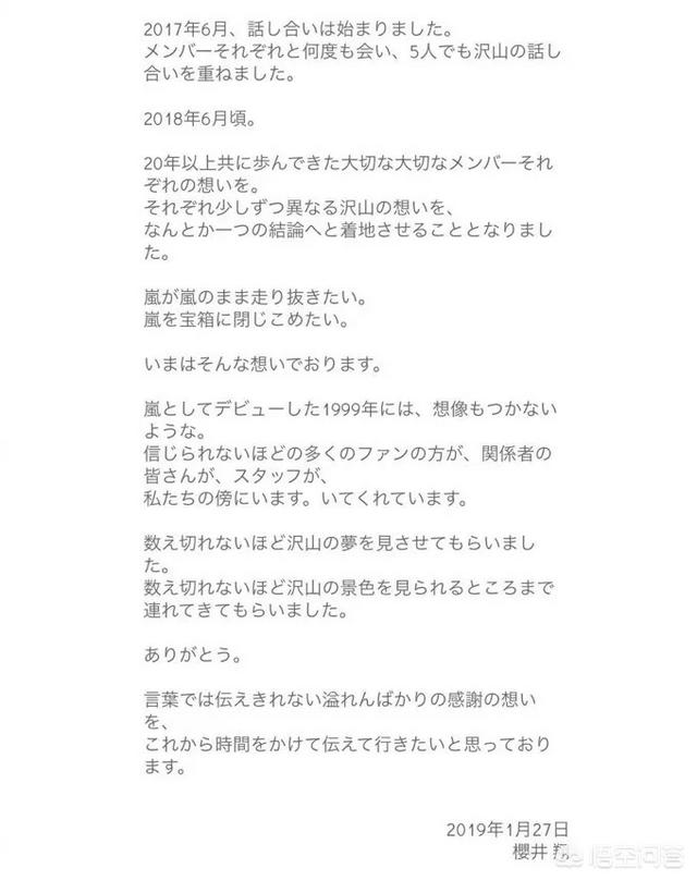 相叶雅纪:官宣！日本“岚”组合将于2020年底停止团体活动！你怎么看