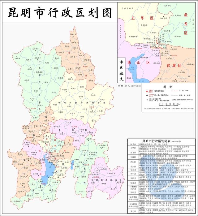 西山区附近有哪些地名