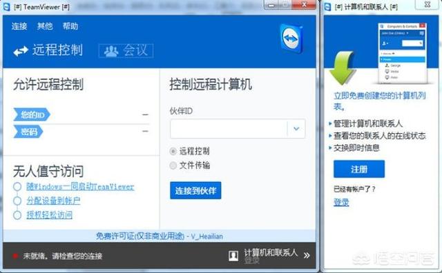 如何穿透内网进行电脑故障远程维修？