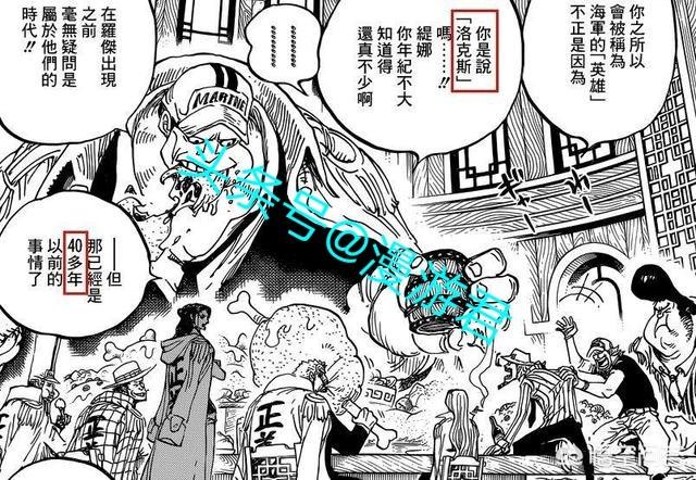 猫狗大战2高清优酷:《海贼王》中有哪些可以媲美四皇的角色，是还没有露脸的呢？