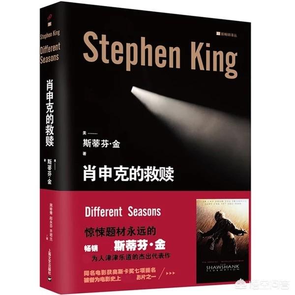 有哪些比较经典的欧美电影原著？