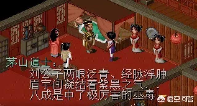 经典单机《仙剑奇侠传1》有哪些方法可以快速赚钱？-第8张图片-9158手机教程网