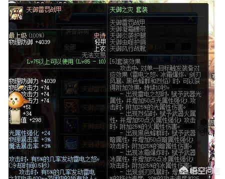红狗出血强杀吞噬魔:DNF中，为什么有人说85级史诗套才是最用心设计的？
