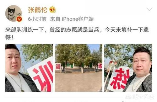 德云社进部队慰问演出,有网友称“非主流”抢了“主流”的饭碗,对此你怎么看？