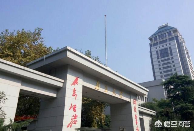 考研考南京大学难吗？