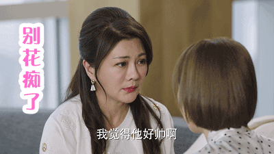 怎么看待《幸福一家人》里房天忆和白雪这一对？你们觉得何美璇演的“追星女孩”如何？