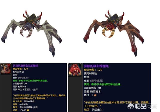 wow缰绳来袭2:wow无敌的缰绳 《魔兽世界》现版本可以通过刷声望来取得的坐骑有哪些？