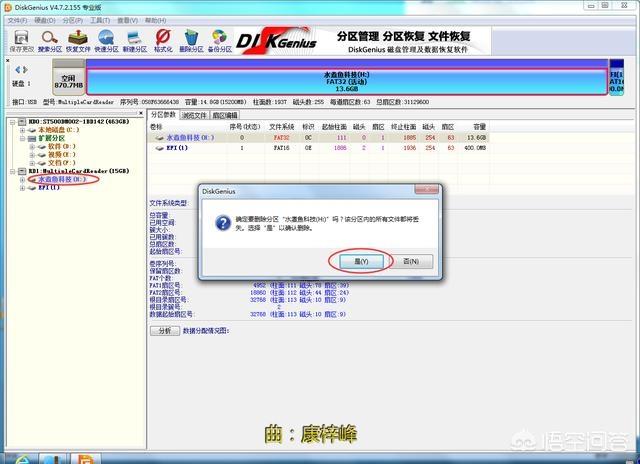 U盘被写保护，该怎样解除？