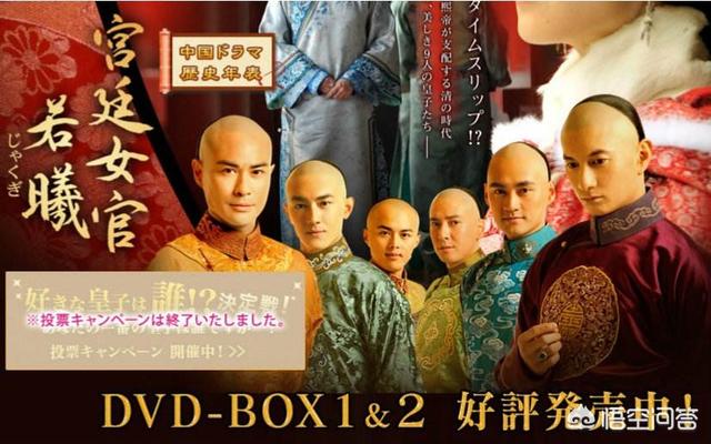 韩国版甄嬛传:为什么《甄嬛传》等历史类“清宫剧”在国外会那么火？