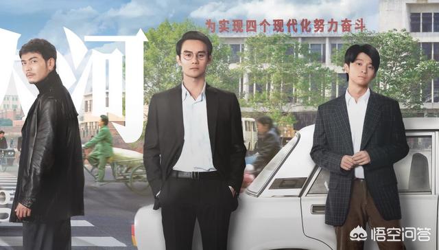 如何评价王凯、杨烁、董子健和童瑶主演的电视剧《大江大河》？