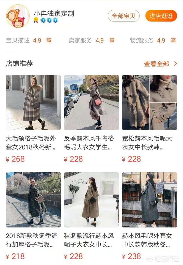 杨门时尚女装旗舰店:你在淘宝上见过哪些性价比高的女装店？