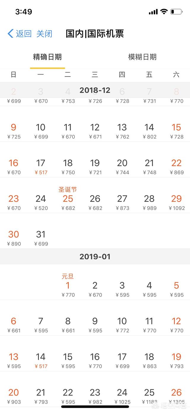 2019年放假时间新鲜出炉，说走就走的旅行安排上了吗