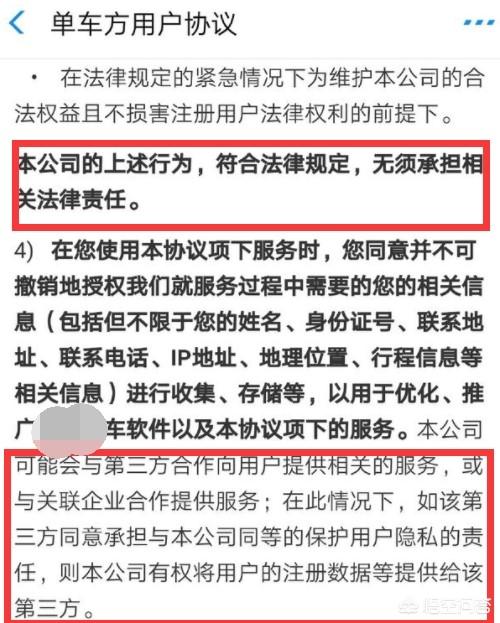 ofo澄清声明:ofo押金变为网贷理财，随后秒下架，你是如何看待呢