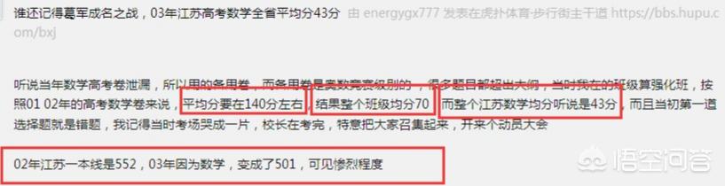 江苏高考满分多少:江苏高考总分到多少，才能上“211、985”院校？