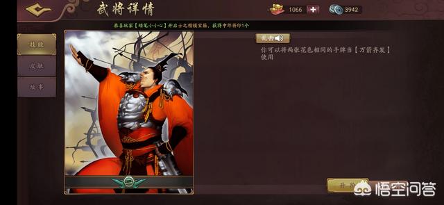 《三国杀》国战中,哪些组合很厉害？