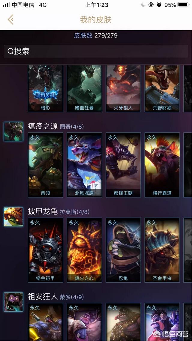 lol老鼠的都译王朝这款皮肤怎么样？