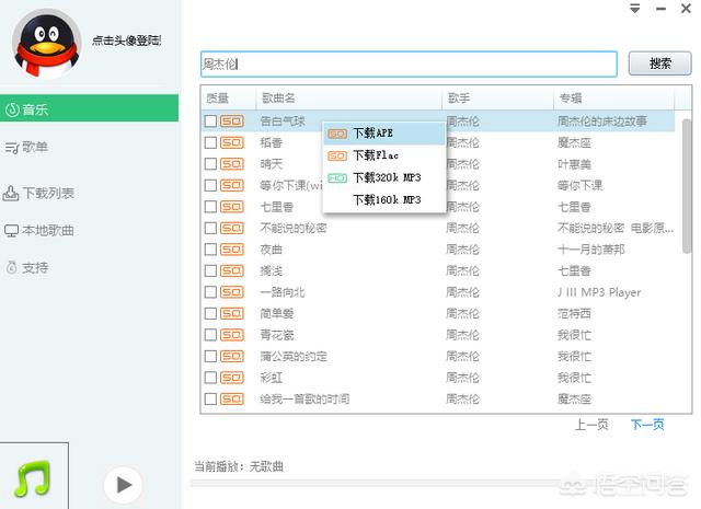 超高无损<a href=https://maguai.com/list/43-0-0.html target=_blank class=infotextkey>音乐</a>:什么网站可以下载无损<a href=https://maguai.com/list/43-0-0.html target=_blank class=infotextkey>音乐</a>？