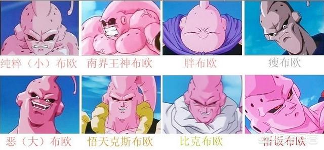 布偶女神猫muffie:《龙珠》中魔人布欧有几种形态，哪个最厉害？