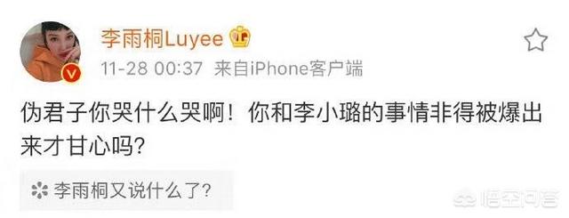 王心凌第三者:王心凌半夜发分手声明，你还记得她吗