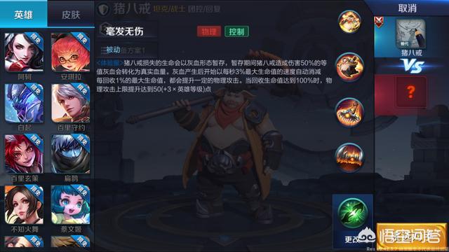 猪八戒里跳跳鼠:《王者荣耀》猪八戒上线体验服，对此你有什么看法？