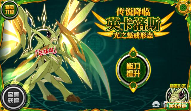 鬼面獒 魔王:帝皇侠厉害还是逢魔时王厉害？