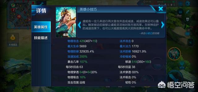 请问：虞姬的攻速上限究竟是152 ％？还是200％？