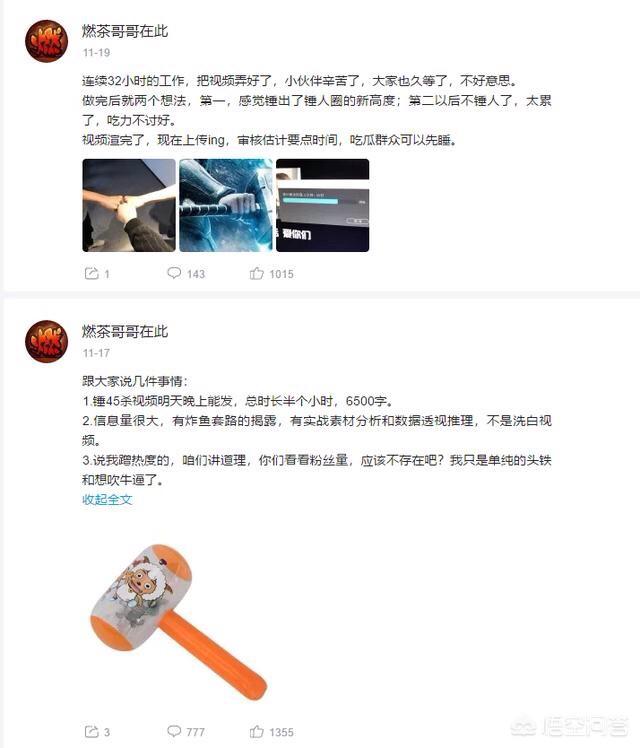 蛇哥开挂:如何看待蛇哥跳秒被锤是由开挂修改内存调用