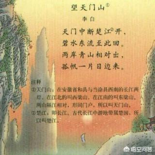 《望天门山》的作者是唐代诗人李白,此诗表达了作者怎样的思想感情？