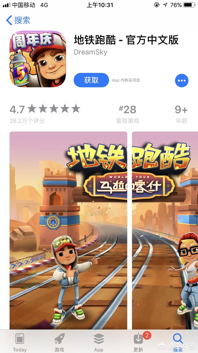 能不能推荐iOS玩的单机游戏