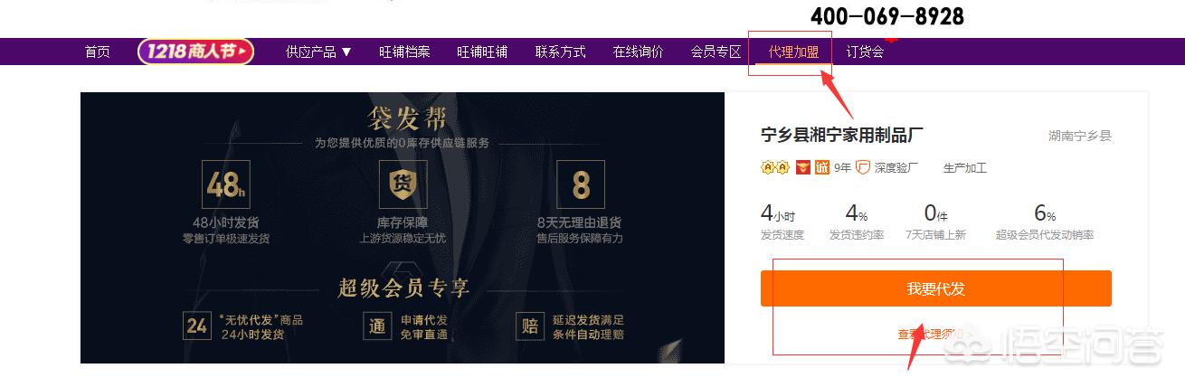 <a href=https://maguai.com/list/107-0-0.html target=_blank class=infotextkey>微商</a>货源网知乎:淘宝店怎么寻找货源成为分销商