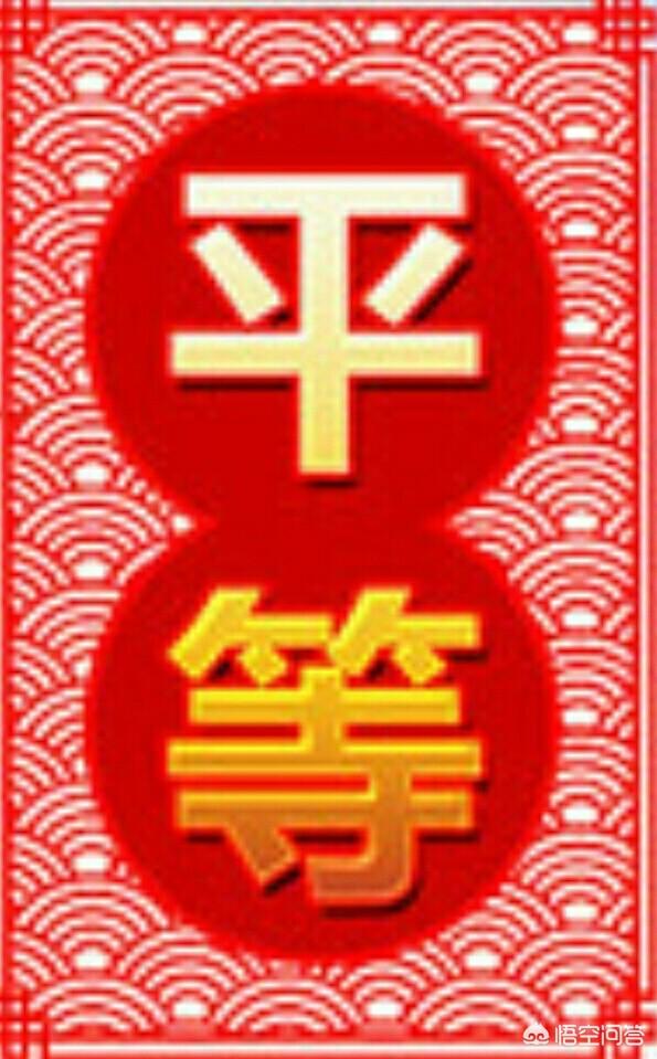 你有时会不会觉得谁都靠不住,只能靠自己？
