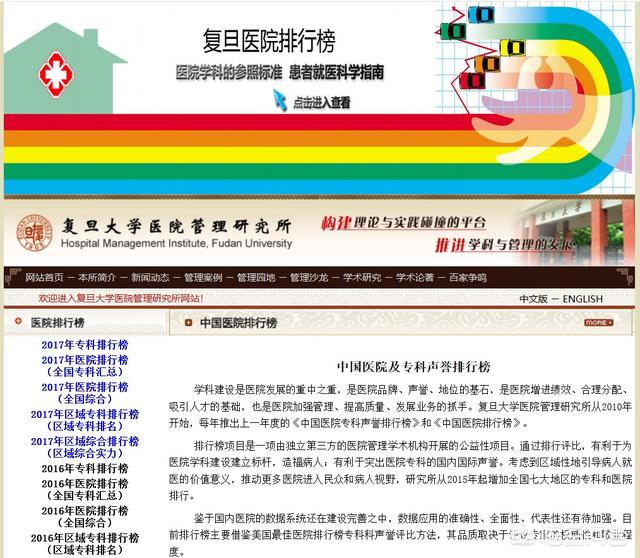 哪些大学的肿瘤学比较好？