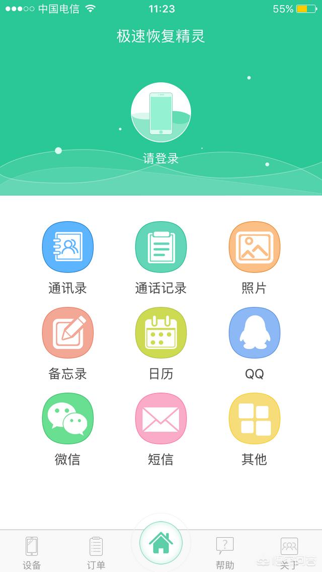 删除的手机通话记录和短信能不能恢复？怎么恢复？