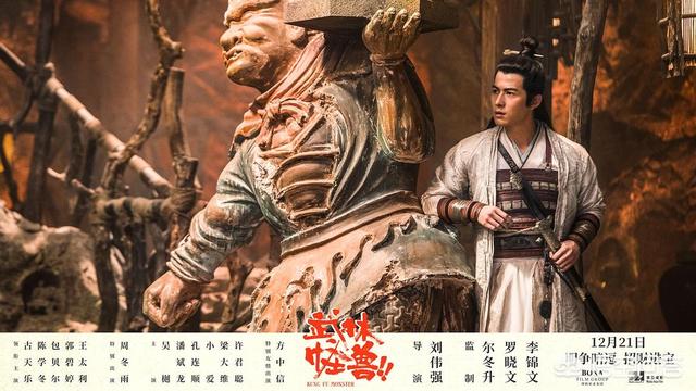 疯狂狗宝贝国语电影:你对古天乐主演的搞怪武侠电影《武林怪兽》有哪些期待？