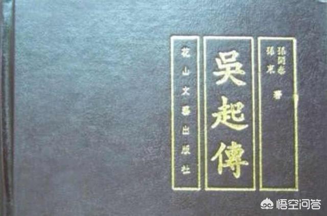 吴起的祖国是:统一六国的为何是秦不是魏？