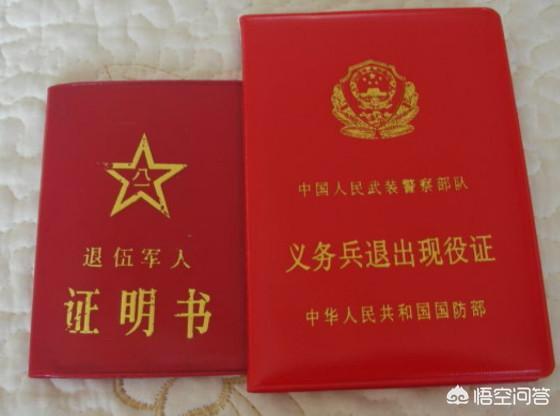 农村退伍军人回乡后,如何很好地发展自己?(农村退伍军人交58000?