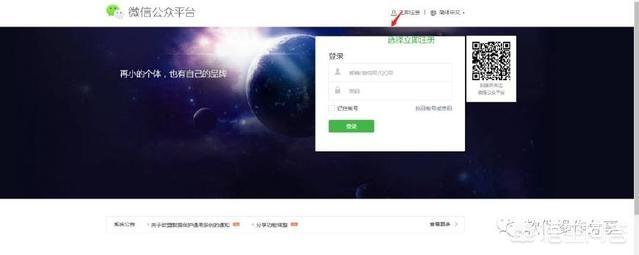 微信公众号订阅号和服务号的区别